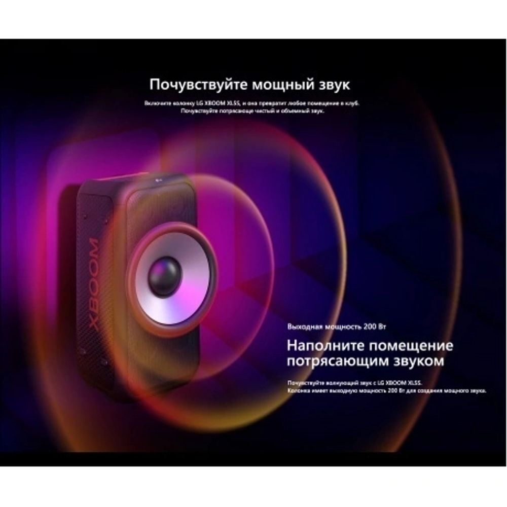 Минисистема LG XBOOM XL5S черный 200Вт USB BT