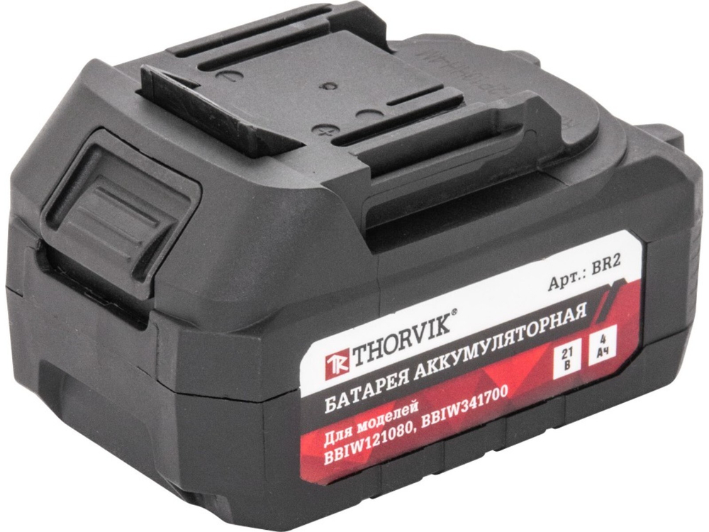 BR2 Батарея аккумуляторная 4 Ач, для BBIW121080, BBIW121700, BBIW341700, BBID12160