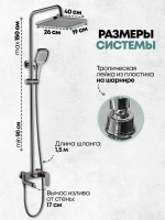 Душевая система Grocenberg GB7011 Графит
