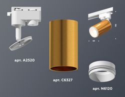 Ambrella Комплект трекового однофазного светильника Track System XT6327002