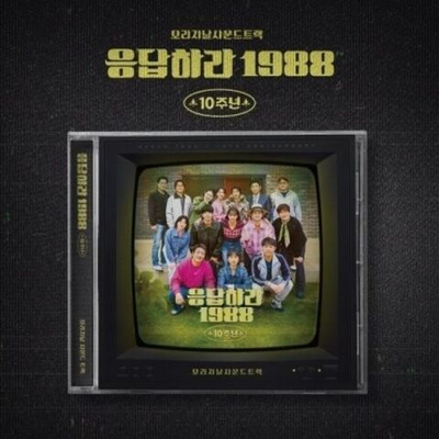 Альбом Reply 1988 1988 tvN Drama 10th Anniversary OST