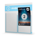 Стенд белый с голубым