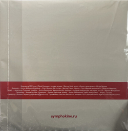 LP: Симфоническое КИНО — «СимфоКино» (2022) [Limited Black 2LP]