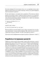 Идиомы bash