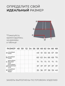 Шорты 20268 Fabrika