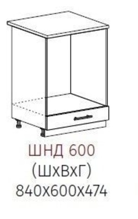 ШНД 600