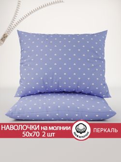 Наволочка комплект 2шт перкаль Сказка "Ассоль" 50x70 см на молнии