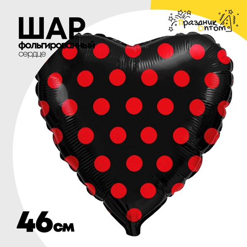 Шар Фольгированный Горошек красный на черном (Черный)