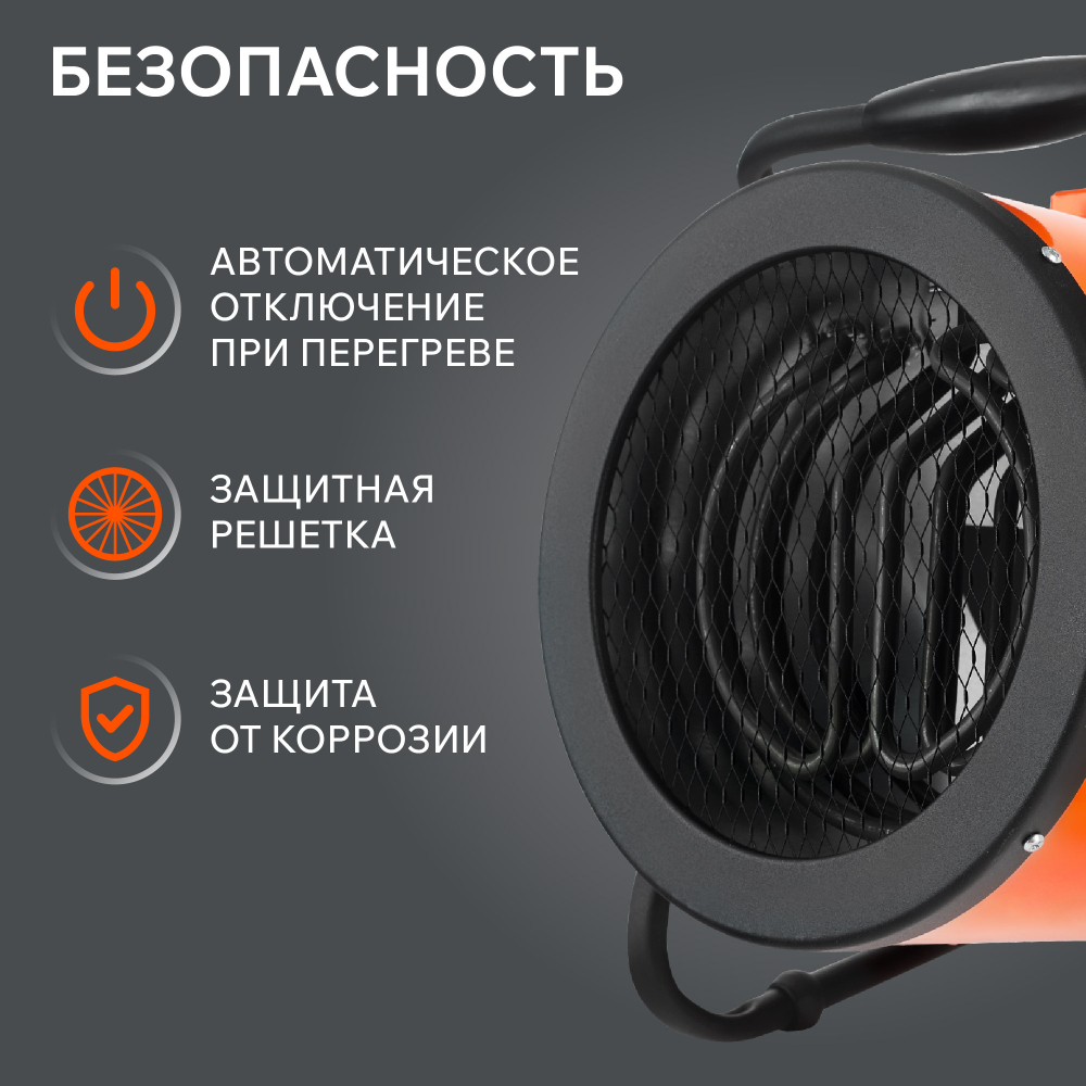 Тепловая пушка электрическая PATRIOT PTR 3