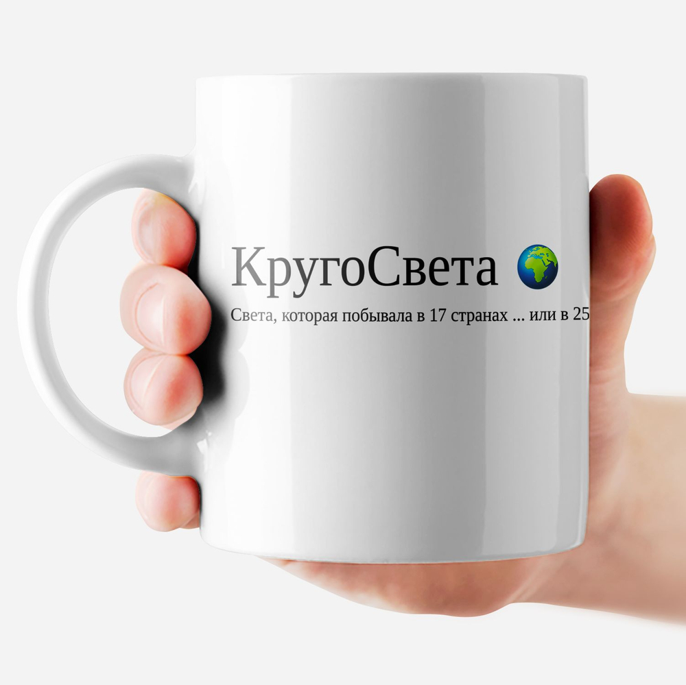Кружка с именем "Валентина - ПроВаля"