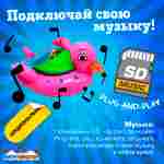 Электрическая бамперная лодка «Уточка» XL, розовая, взрослая на часовом механизме