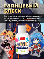 Лак для брелоков «Глянцевый»