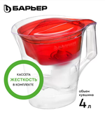 Фильтр-кувшин БАРЬЕР В173Р00 ТВИСТ (4л.)