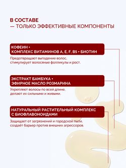 Шампунь для роста и объема волос, против выпадения GROWTH FACTOR