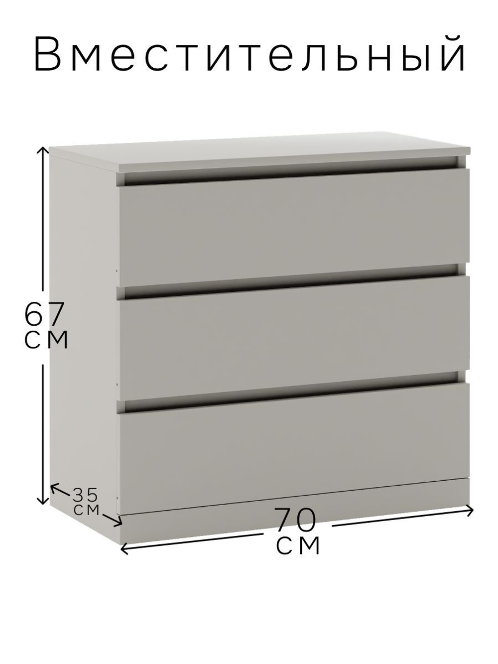 Dipriz Комод 3 ящика Марм, 70х35х67 см, в скандинавском стиле, серый