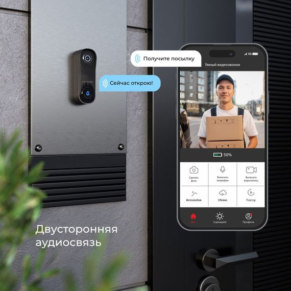 Видеозвонок Elektrostandard 76105/00 белый a069488