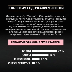 Pro plan opti derma medium сухой корм для взрослых собак средних пород при чувствительной коже с лососем - 3 кг