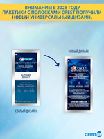 Отбеливающие полоски для зубов Crest 3D Whitestrips Age Renew (Supreme Bright)