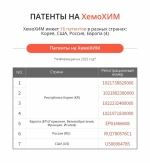 Хемохим Атоми (HemoHIM Atomy) — источник силы и жизненной энергии организма 1200мл — 60 пакетиков по 20мл