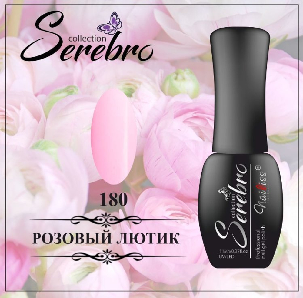 Гель-лак "Serebro" №180, 11 мл