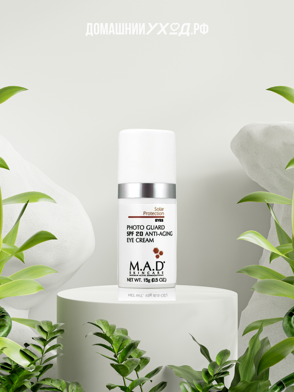 Антивозрастной крем для глаз с защитой Photo Guard (spf 20) Anti Aging Eye  Cream, M.A.D. Skincare, 15 гр - купить по выгодной цене | Домашнийуход.рф -  Интернет-магазин косметики для домашнего ухода за