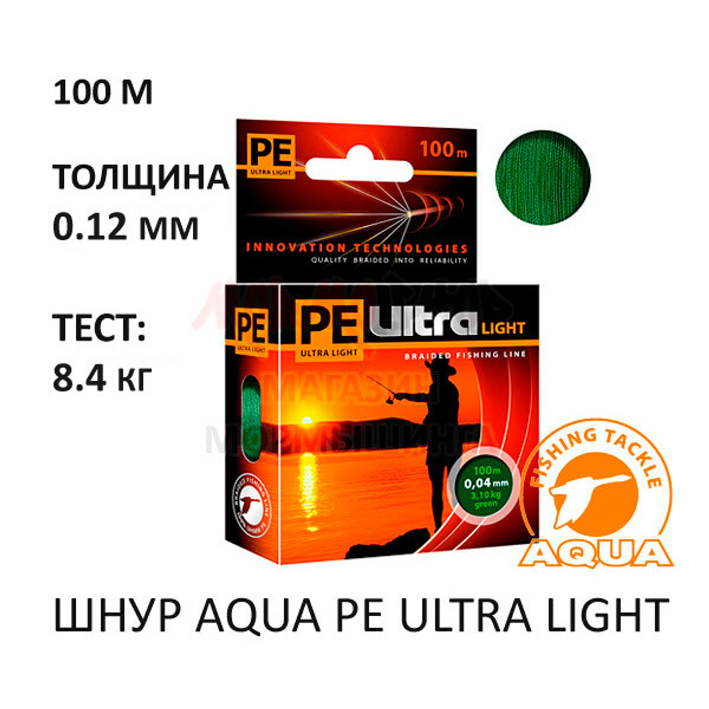 Плетенка PE ULTRA LIGHT X4 (0.04-0.10мм) 100м от AQUA