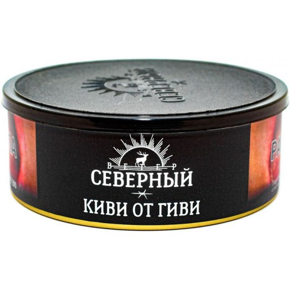 Северный - Киви от гиви (100г)