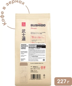 Кофе в зёрнах BUSHIDO Sensei, арабика, 227 г