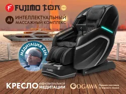 Массажное кресло FUJIMO TON PRO ZEN F888 Графит, Шоколад, Имбирь