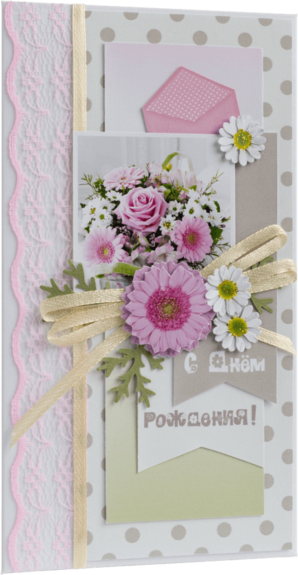 Конверт женский С Днём рождения