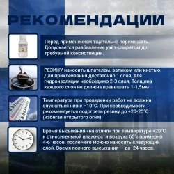 Жидкая резина для гидроизоляции кровли FixNappe, для ремонта крыши, фундамента, бетона, полимерная, однокомпонентная, 20 литров