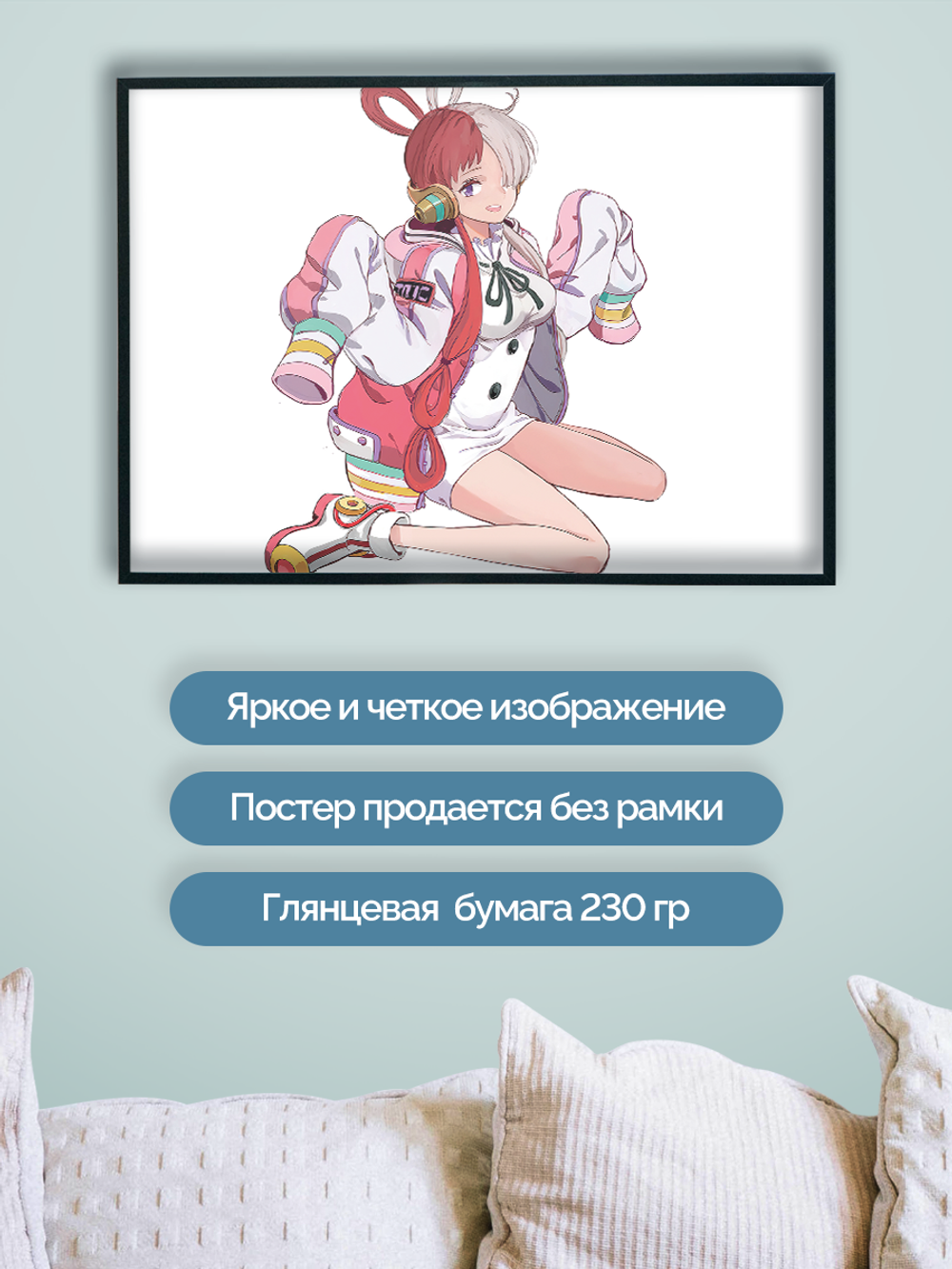 Постер плакат Ута Сидит One Piece Ван Пис