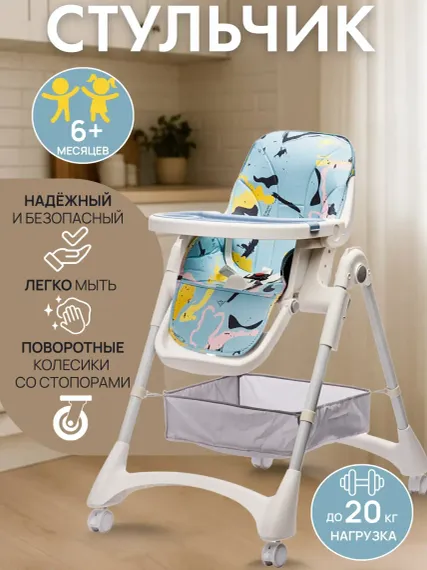 Стульчик для кормления TOMMY Colours классический