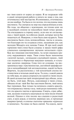 Где они растут, эти розы?