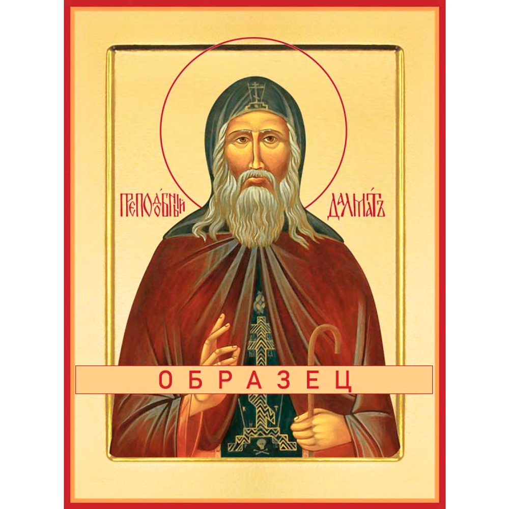 Преподобный Далмат Исетский, Пермский Прп-62 (прп/Д/3/1)