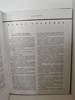 Каталог отделочных материалов и изделий в 8 книгах. Книга 1. Раздел первый. Пластмассы