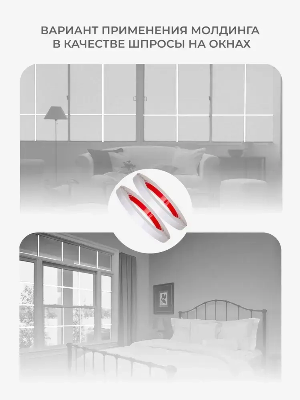 Молдинг самоклеящийся на стену