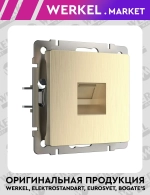 Розетка Ethernet RJ-45 (шампань рифленый) W1181010