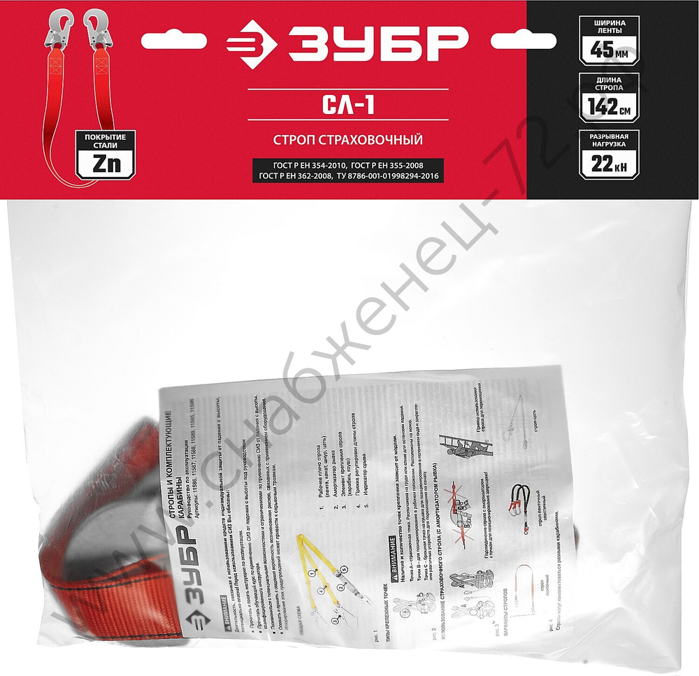 ЗУБР СЛ-1 капроновая лента, одноплечный строп (11589)