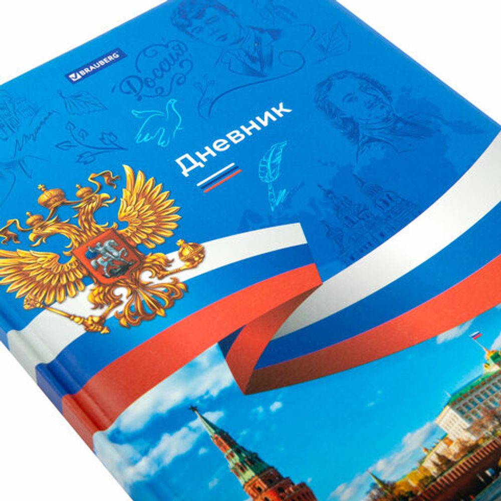 Дневник 1-11 класс 48 л., кожзам (твердая с поролоном), печать, цветной блок, BRAUBERG, "Россия", 106954