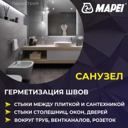 Герметик Mapei Mapesil AC цвет №100 Белый 310 мл - Силикон монтажный водонепроницаемый сантехнический герметизирующий для ванной, кухни, сантехники, плитки, с защитой от плесени, водостойкий