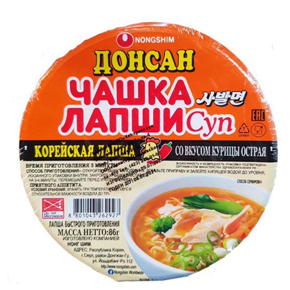 Лапша быстрого приготовления со вкусом острой курицы Донсан Nongshim 86 г, 5 шт