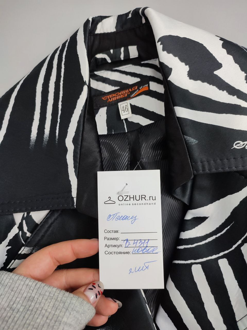 Плащ Стройная линия черно-белый 46 размер, новый