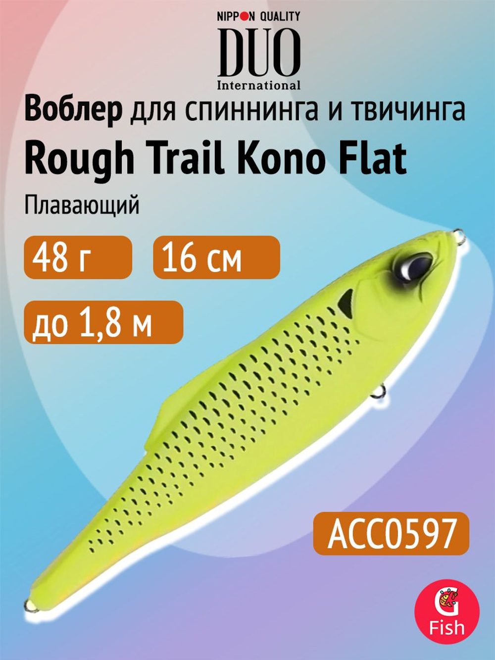 Воблер для рыбалки DUO Rough Trail Kono Flat 160F, CJA0685 Blood Gold, 160 мм, 48 г, плавающий, джеркбейт