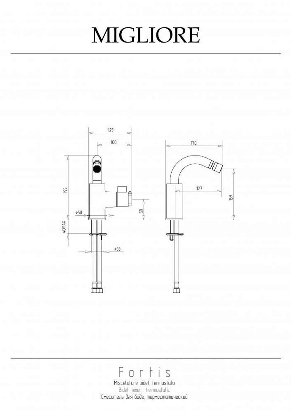 Смеситель для биде Migliore Fortis 25046 термостат хром схема