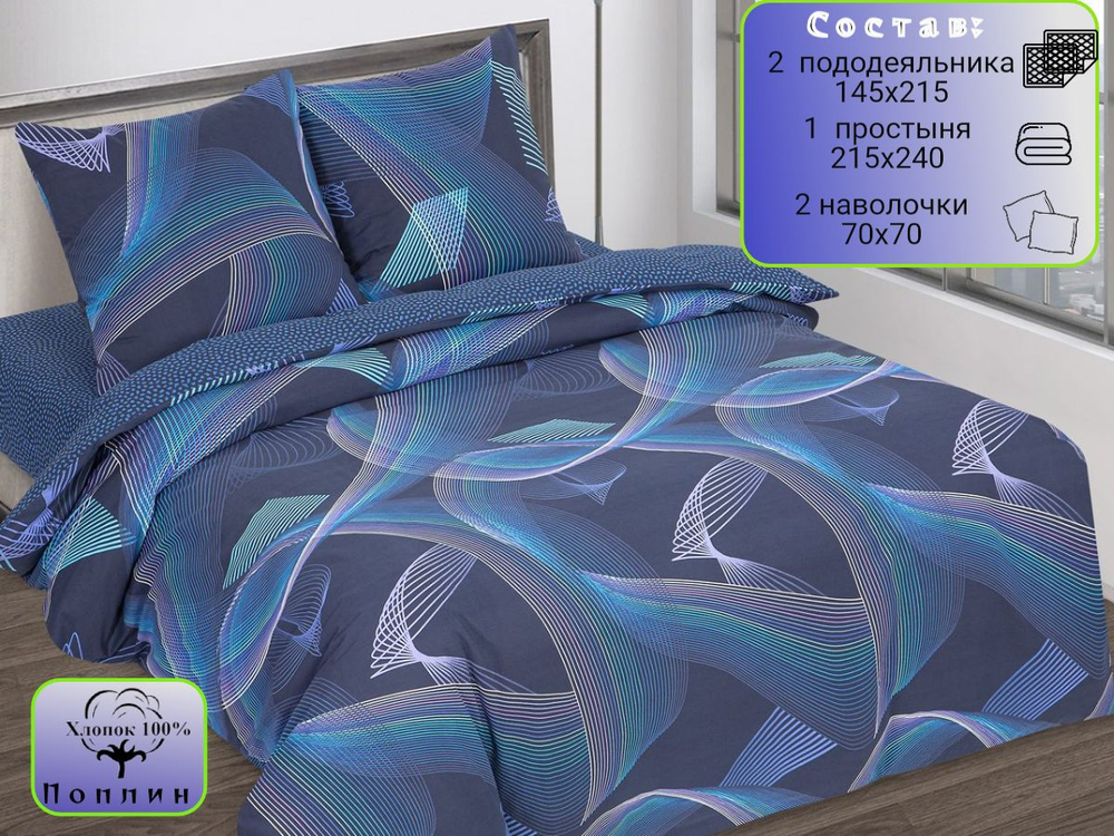 Постельное белье 1 5 спальное, постельное белье детское, постельное белье 1 5 спальное для мальчика, поплин, 100% хлопок, наволочки 70х70
