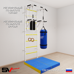 Шведская стенка Sv Sport 5715 (Турник стандарт/Брусья/Кольца/Цепь/Мешок 15кг/Мат 1м)