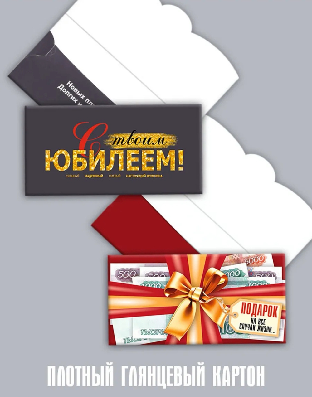 Конверт для денег (в ассортименте)