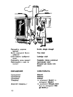 Русско-латышский разговорник | А. Гутманис