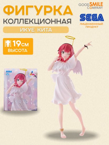 Фигурка аниме SEGA Одинокий рокер BOCCHI THE ROCK Икуе Кита Ikuyo Kita 19см 41948 / фигурка Сега по мотивам аниме "Одинокий рокер", Икуе Кита